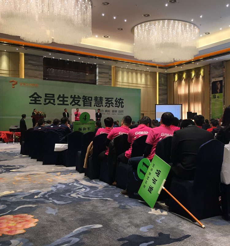 思八達全員(yuan)生發智慧系統課(ke)程