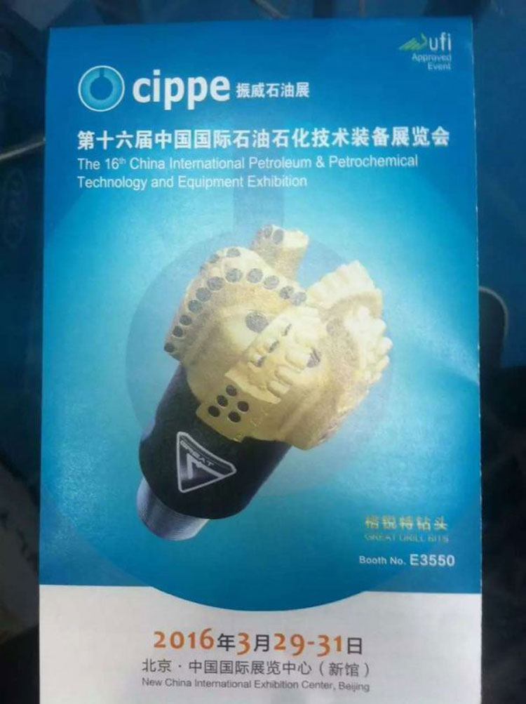 三和彈簧(huang)參與全球最(zuì)大的中國國(guo)際石油石化(hua)展覽會