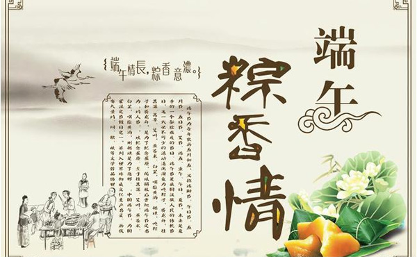 永(yong)嘉縣三(san)和彈簧(huang)有限公(gong)司端午(wǔ)節放假(jiǎ)通知