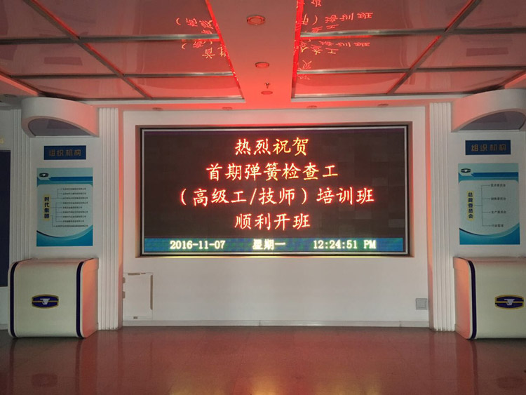 熱烈祝賀(he)首期彈簧(huáng)檢查工（高(gao)級工、技師(shī)）培訓班，順(shùn)利開班