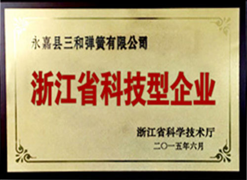 科技型企(qǐ)業